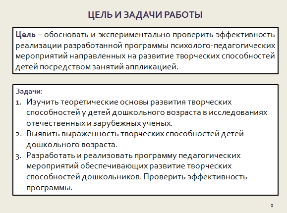 Реферат: Развитие творческих способностей в дошкольном возрасте